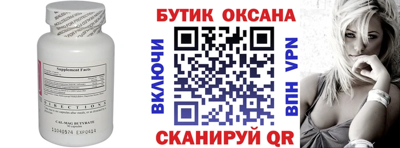 mega   Зеленогорск  Бутират вода 