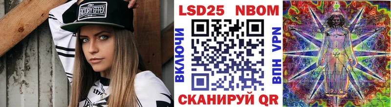 Марки NBOMe 1,8мг Зеленогорск